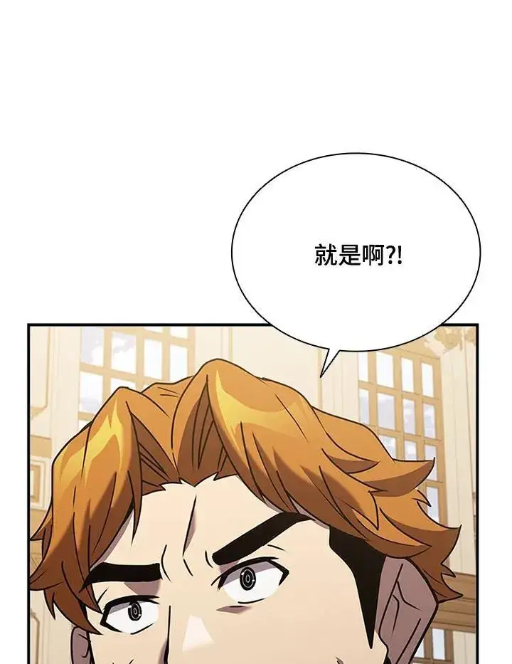 《驯兽大师》第105话图62
