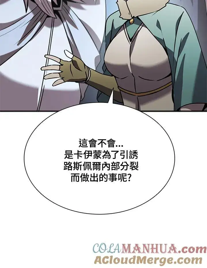 《驯兽大师》第105话图65