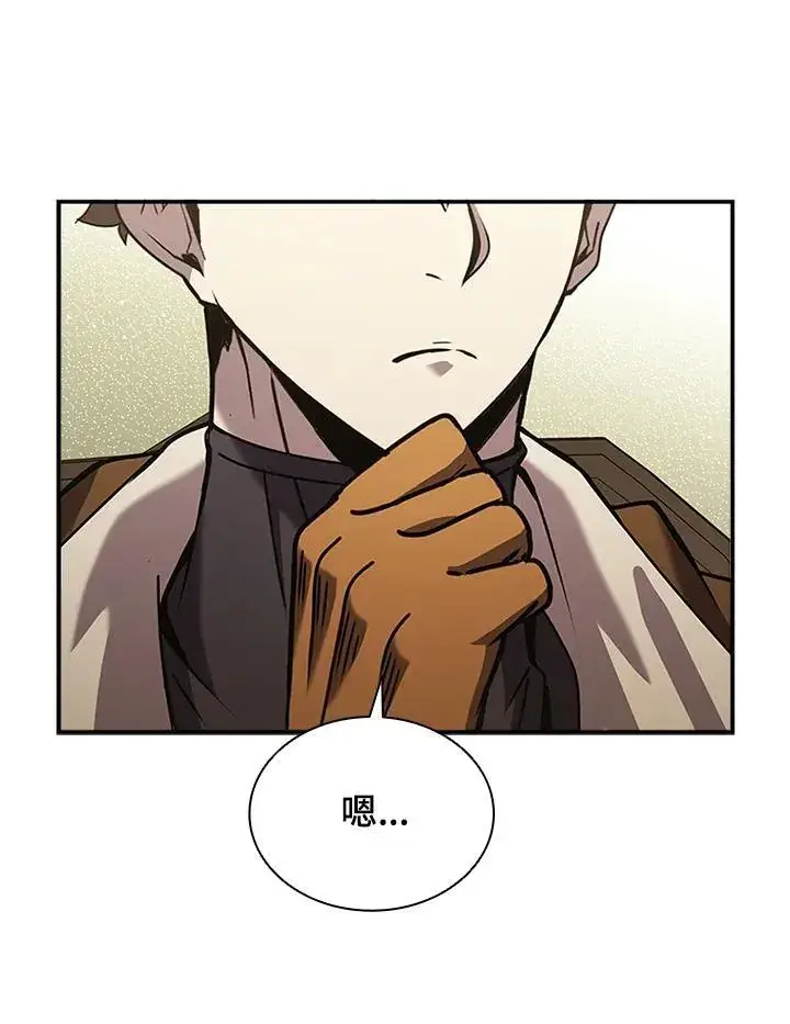 《驯兽大师》第105话图66