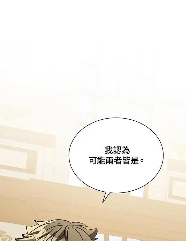 《驯兽大师》第105话图67
