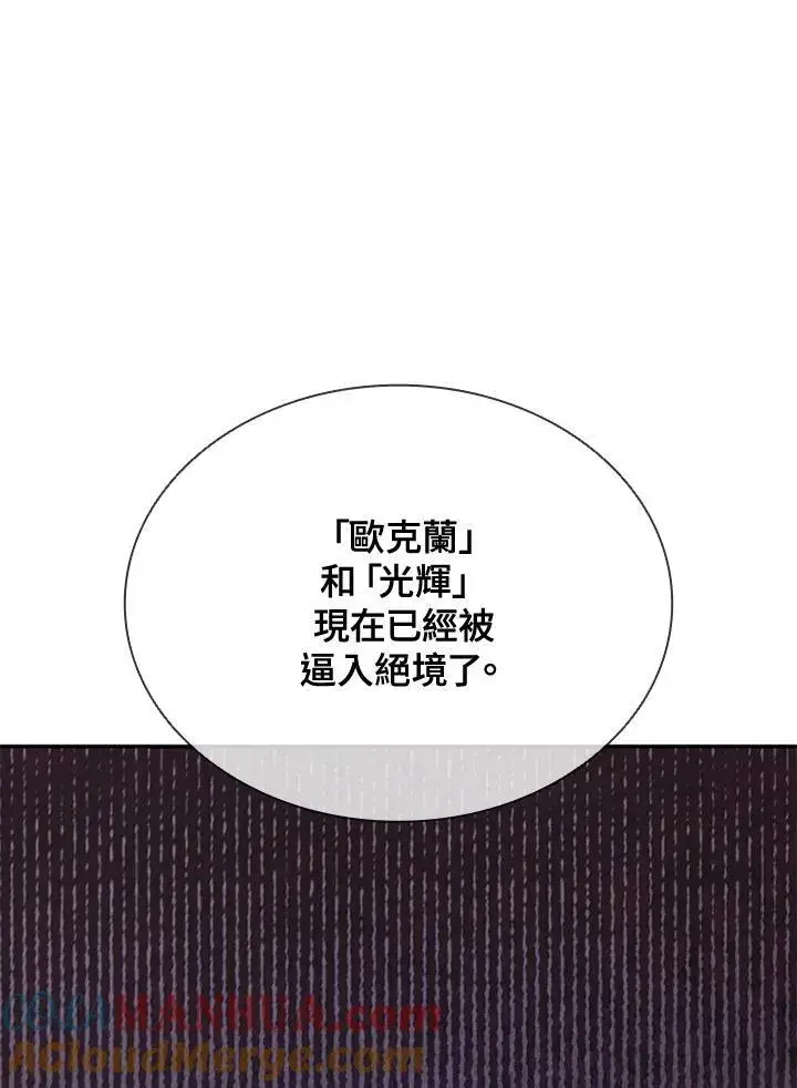 《驯兽大师》第105话图69