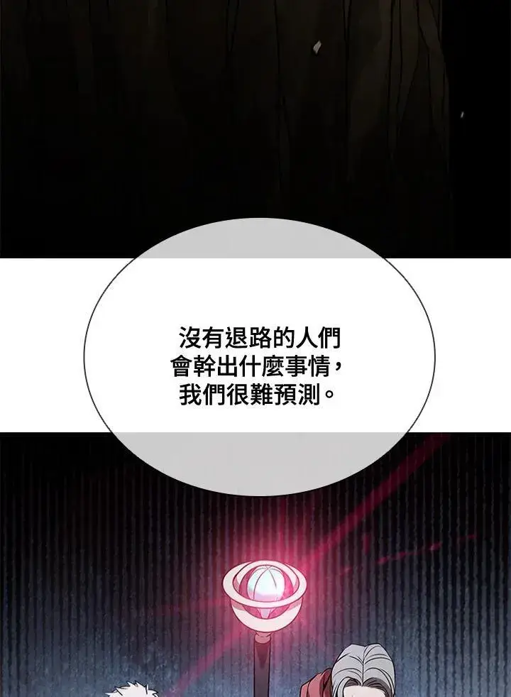 《驯兽大师》第105话图71
