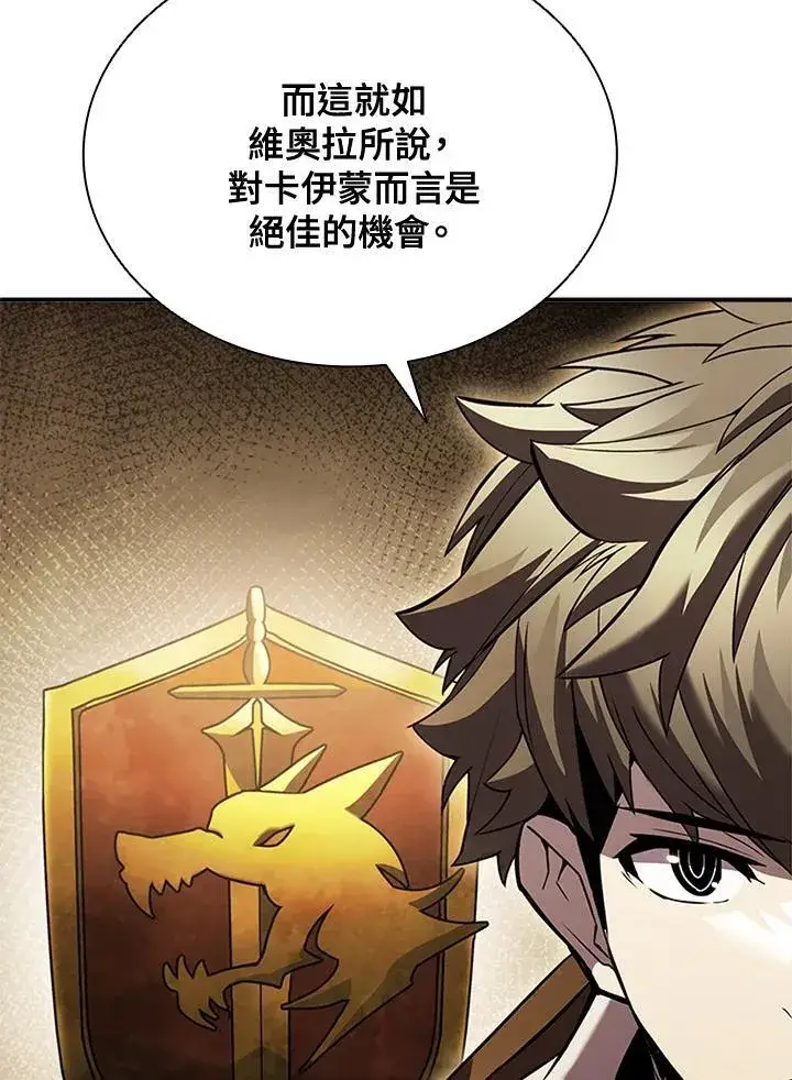 《驯兽大师》第105话图74