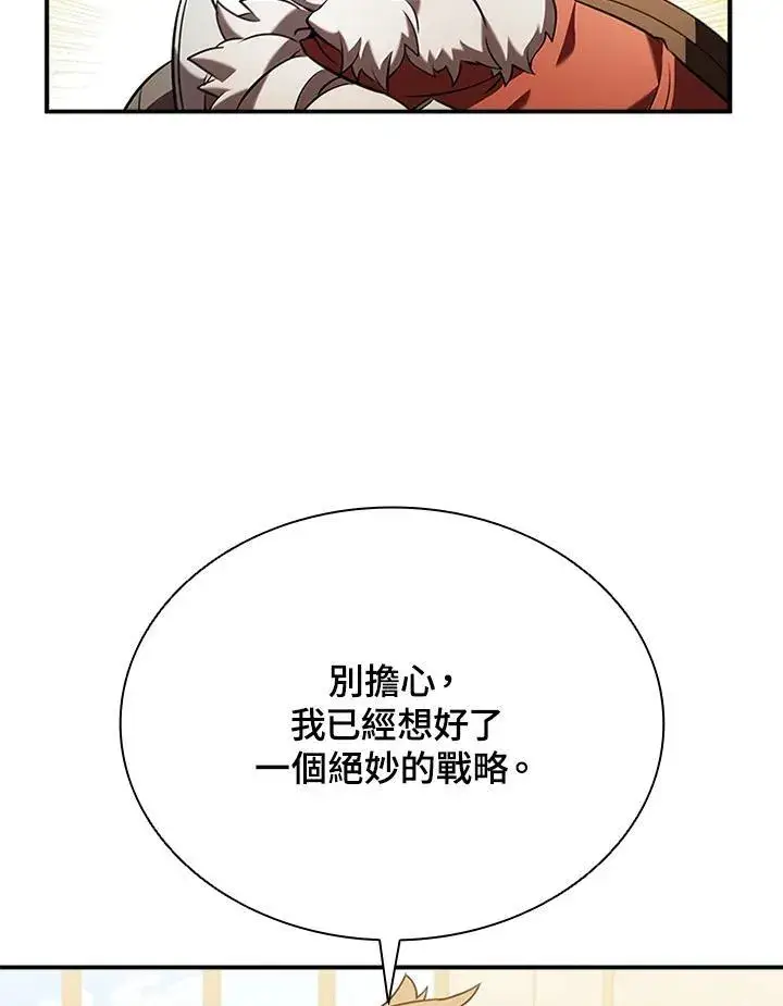 《驯兽大师》第105话图79
