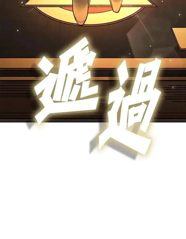 《驯兽大师》第105话图82