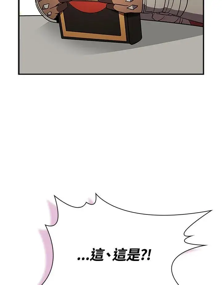 《驯兽大师》第105话图84