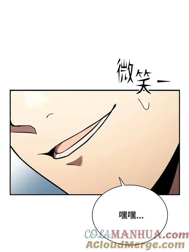 《驯兽大师》第105话图9