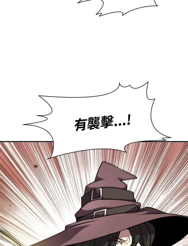 《驯兽大师》第106话图103
