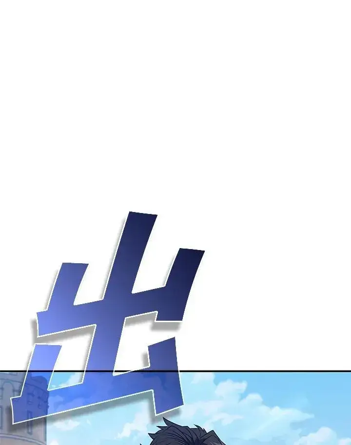 《驯兽大师》第106话图11