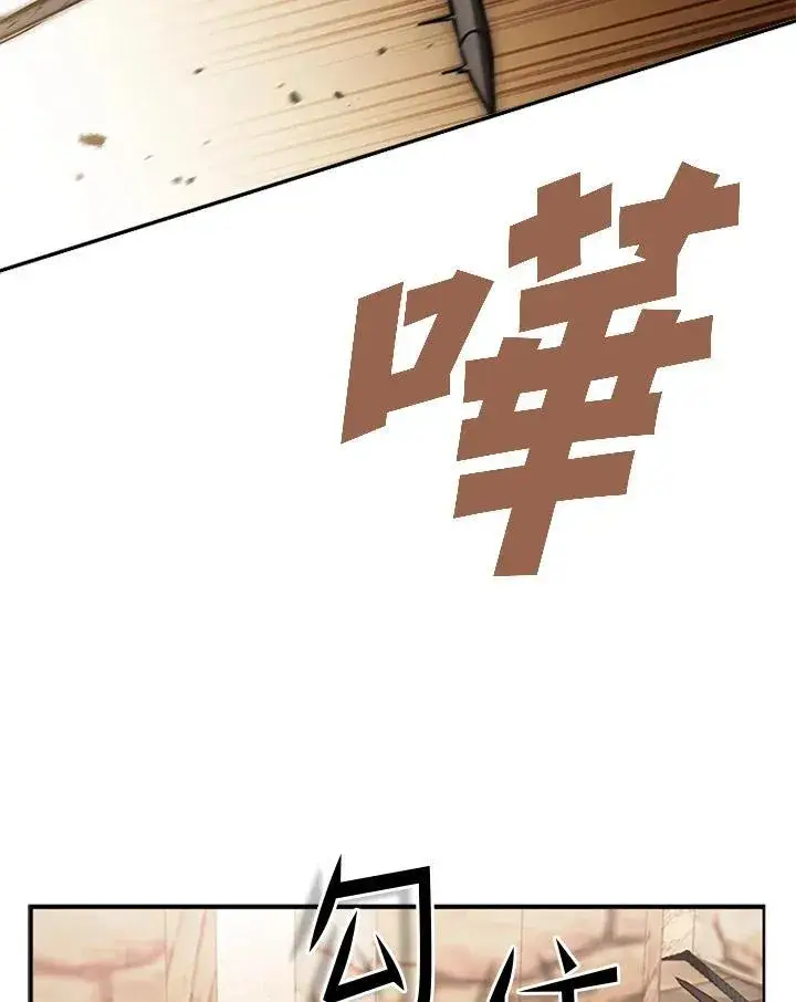 《驯兽大师》第106话图112