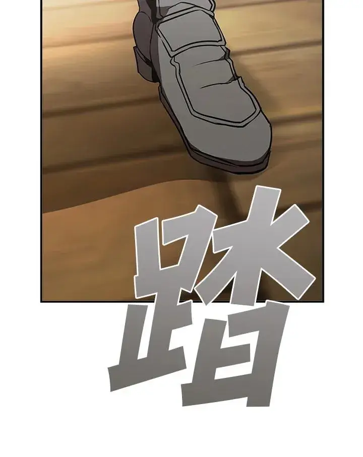 《驯兽大师》第106话图116