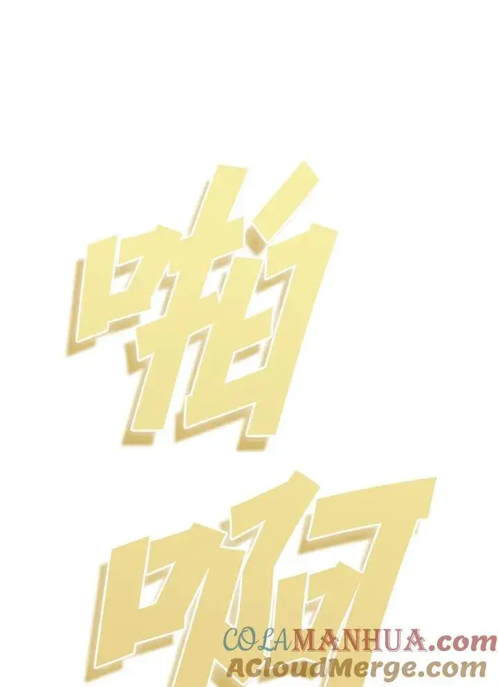 《驯兽大师》第106话图117