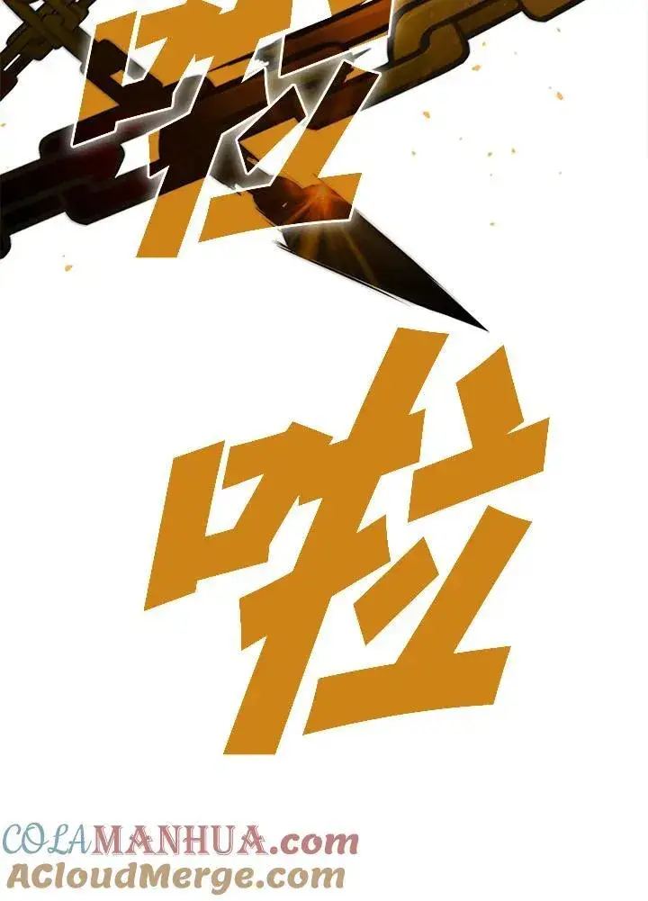 《驯兽大师》第106话图125