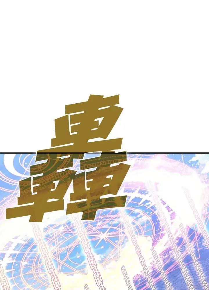 《驯兽大师》第106话图126