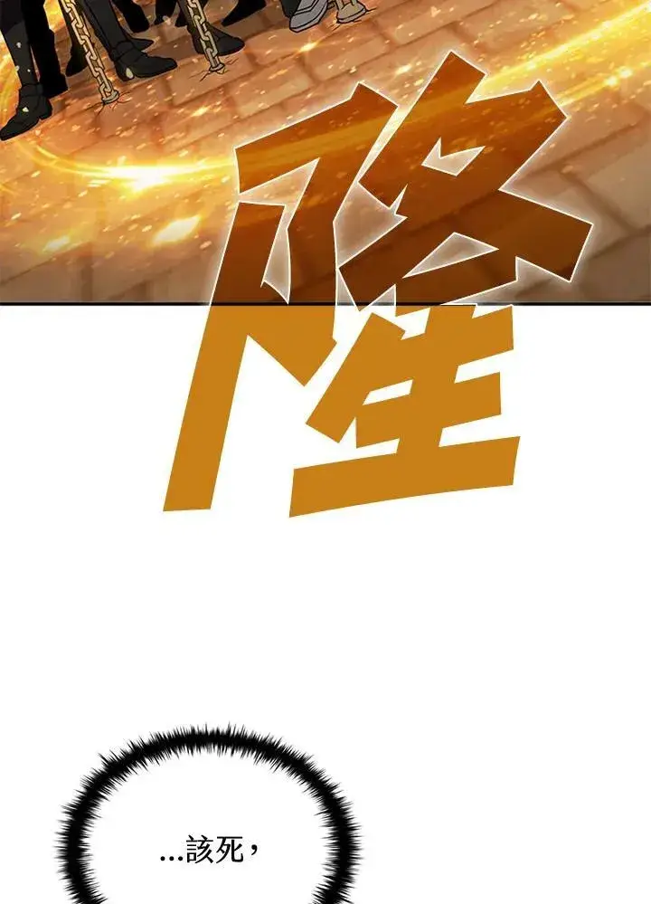 《驯兽大师》第106话图128