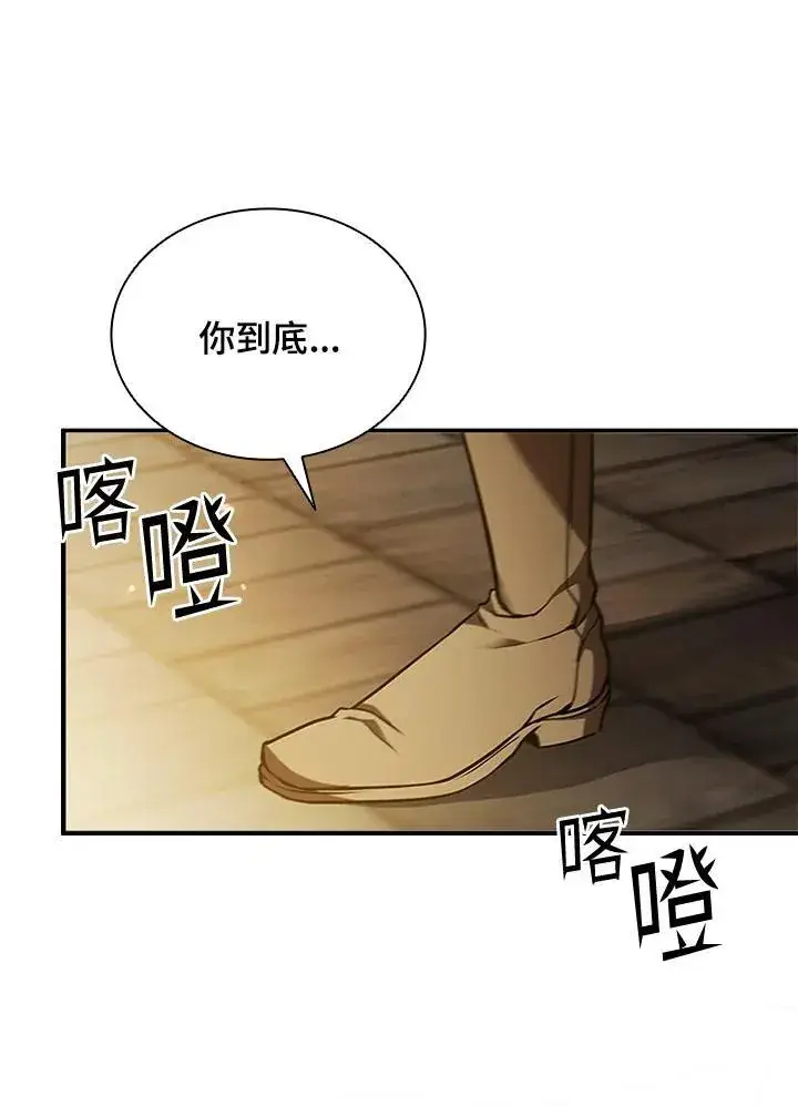《驯兽大师》第106话图130