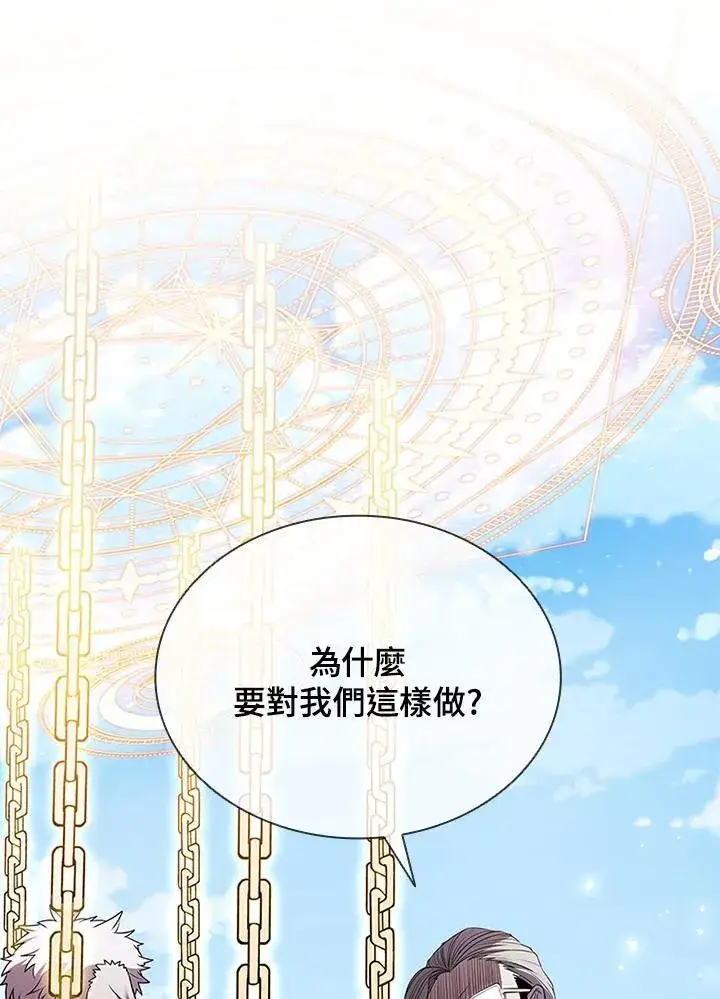 《驯兽大师》第106话图131