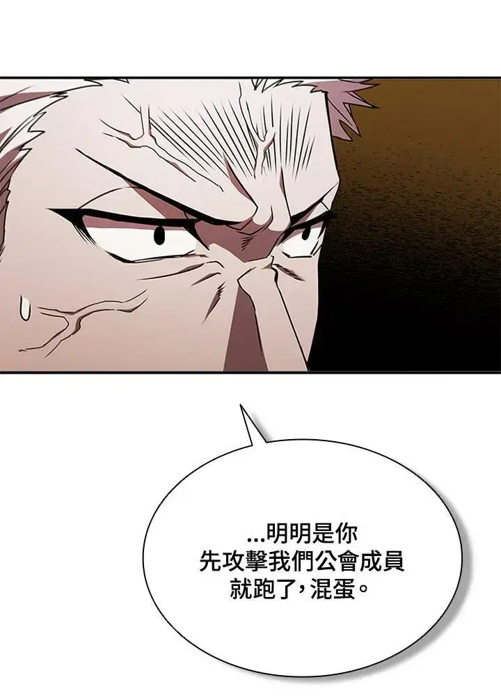 《驯兽大师》第106话图134