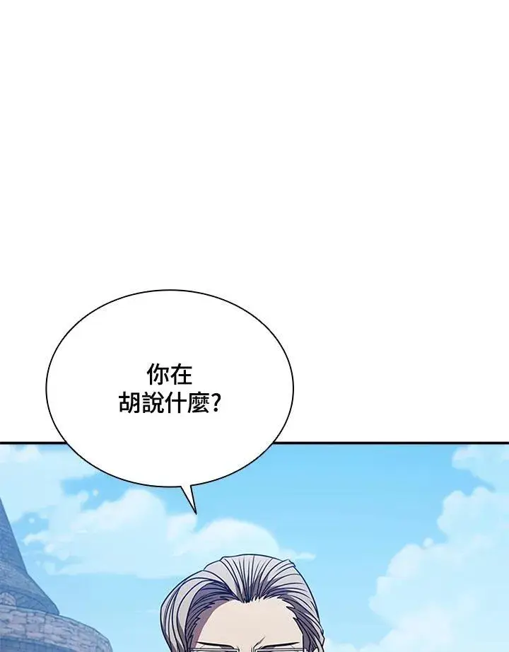 《驯兽大师》第106话图135