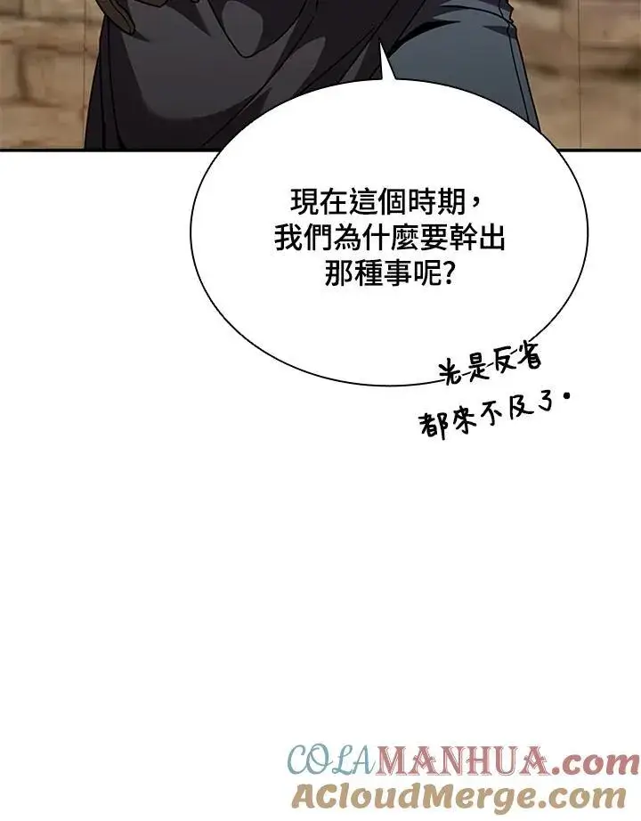 《驯兽大师》第106话图137