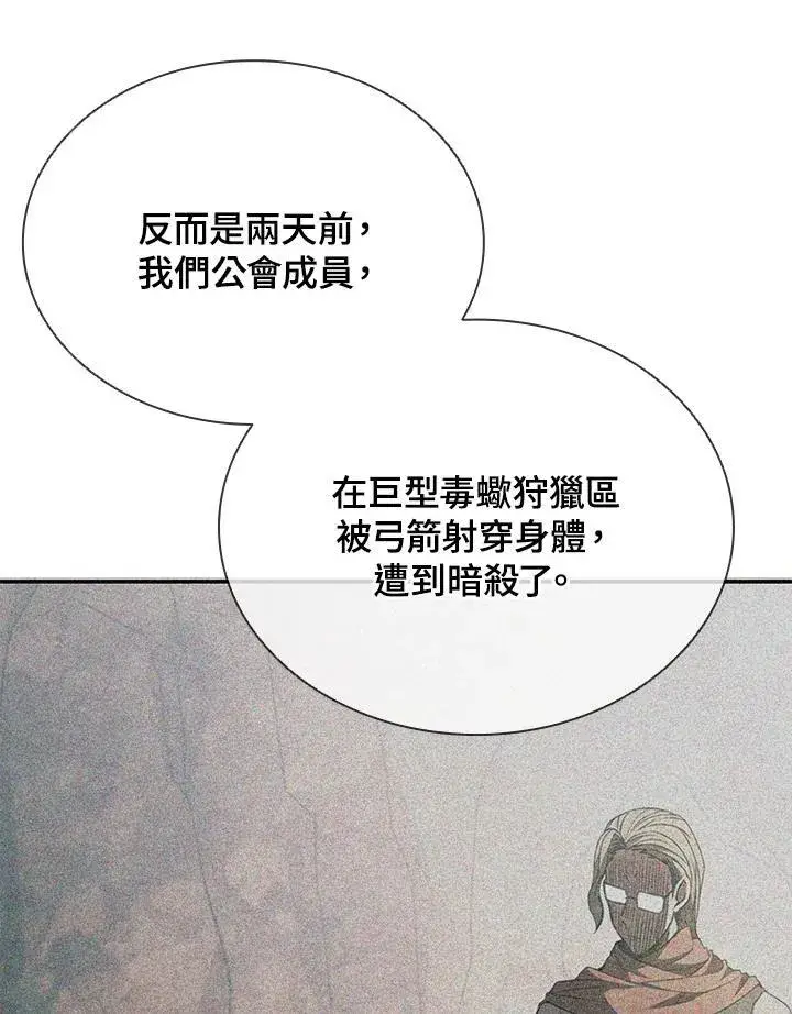 《驯兽大师》第106话图138