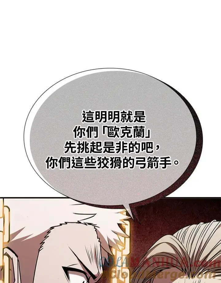 《驯兽大师》第106话图141