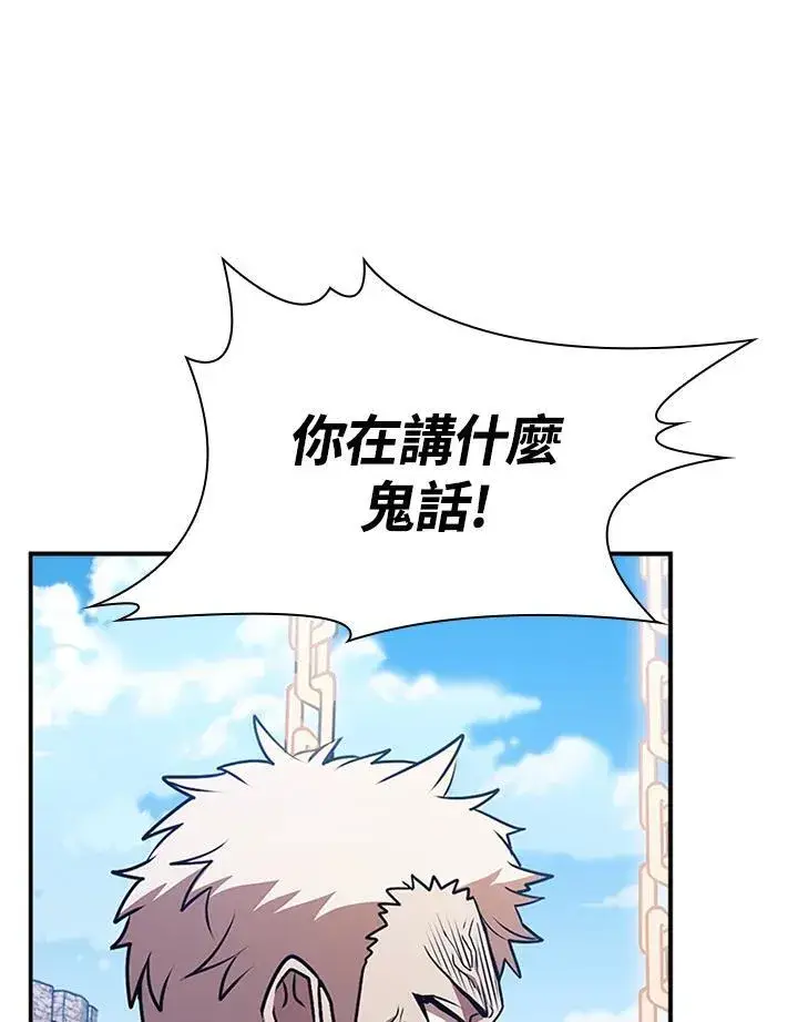 《驯兽大师》第106话图143