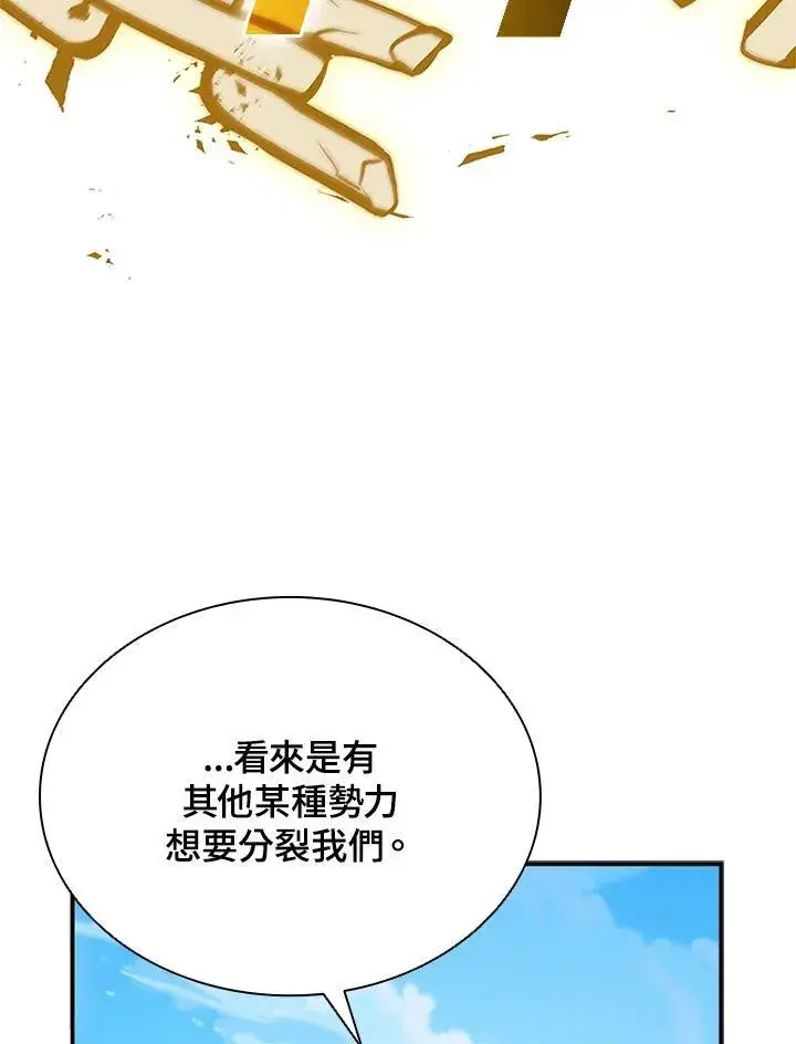 《驯兽大师》第106话图150
