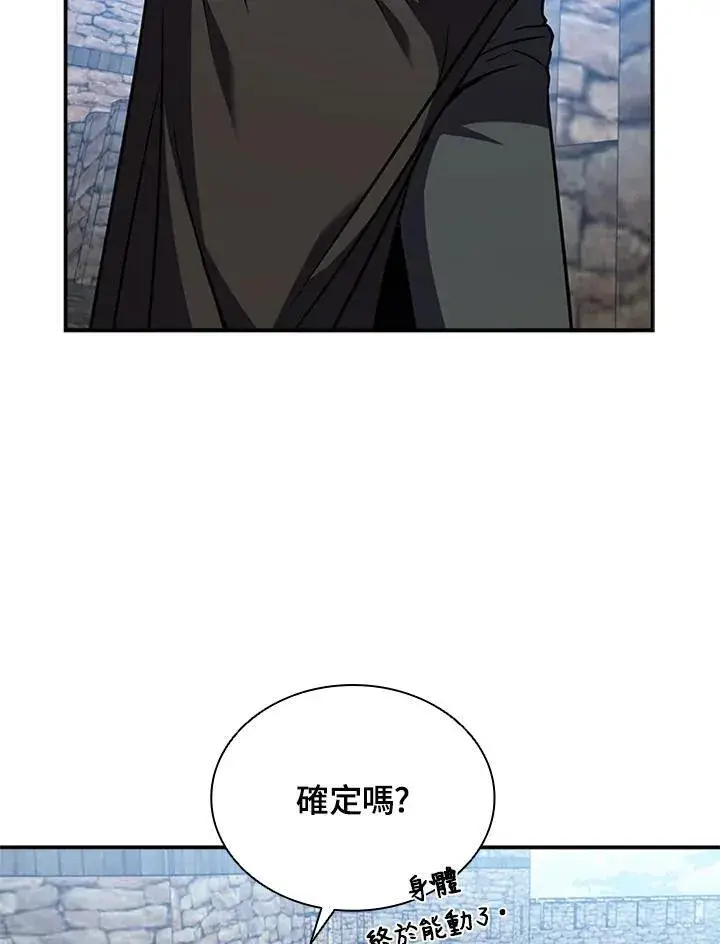 《驯兽大师》第106话图152