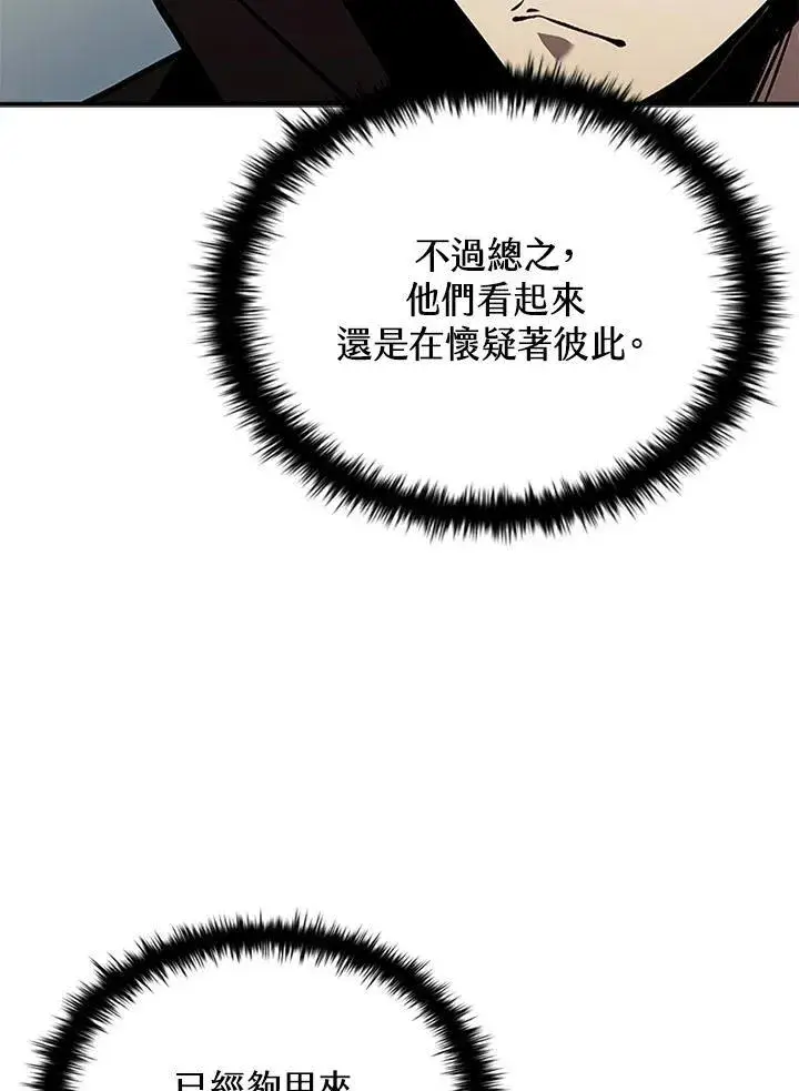 《驯兽大师》第106话图159
