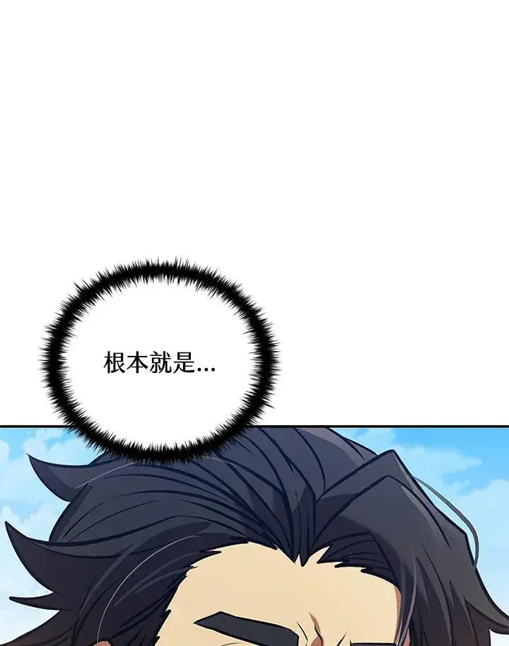 《驯兽大师》第106话图16