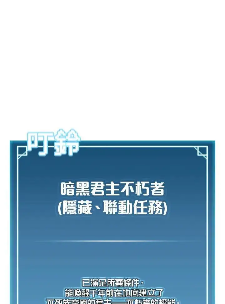 《驯兽大师》第106话图163