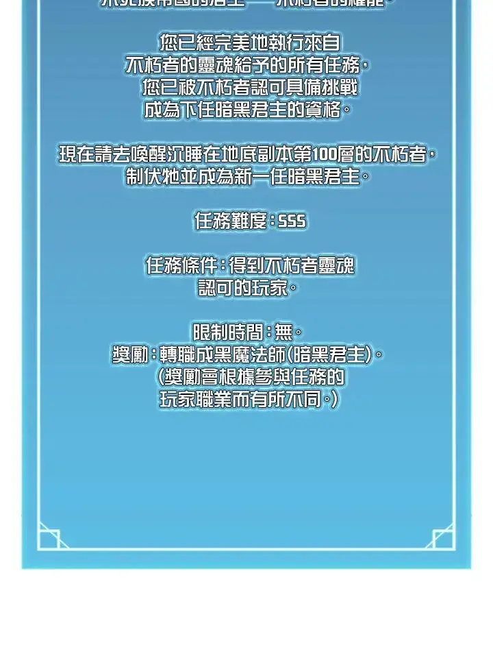 《驯兽大师》第106话图164