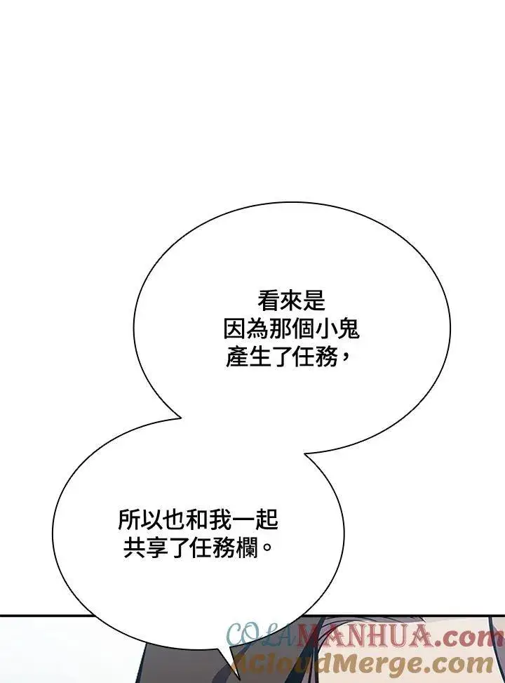 《驯兽大师》第106话图165