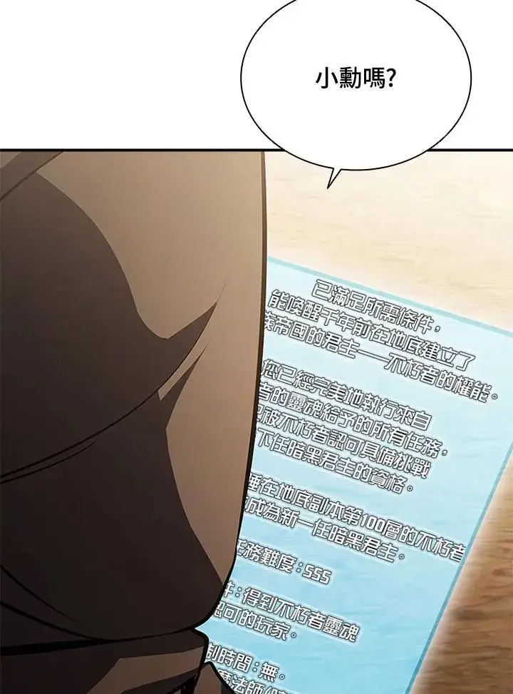 《驯兽大师》第106话图167