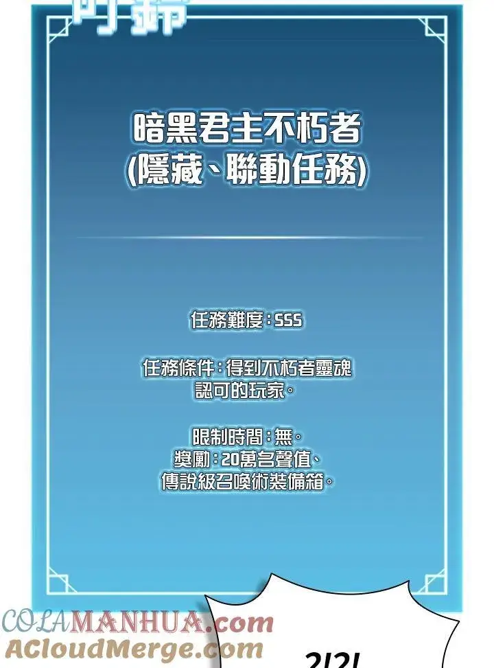 《驯兽大师》第106话图169