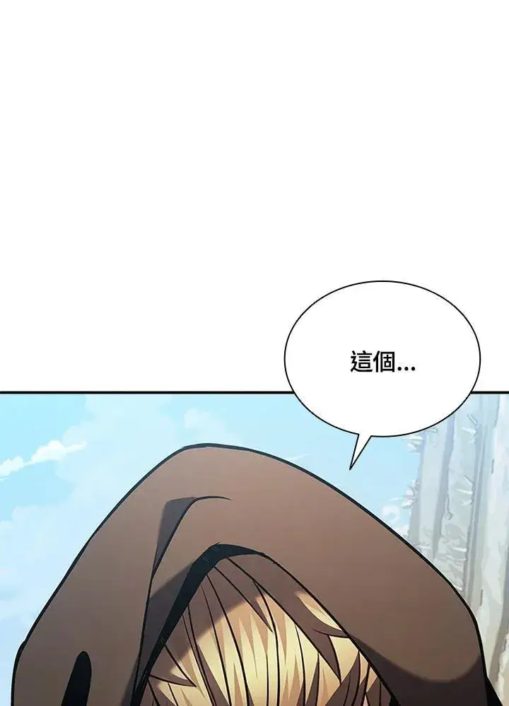 《驯兽大师》第106话图172