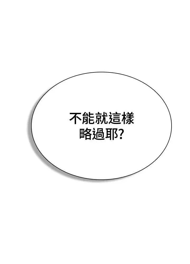 《驯兽大师》第106话图174