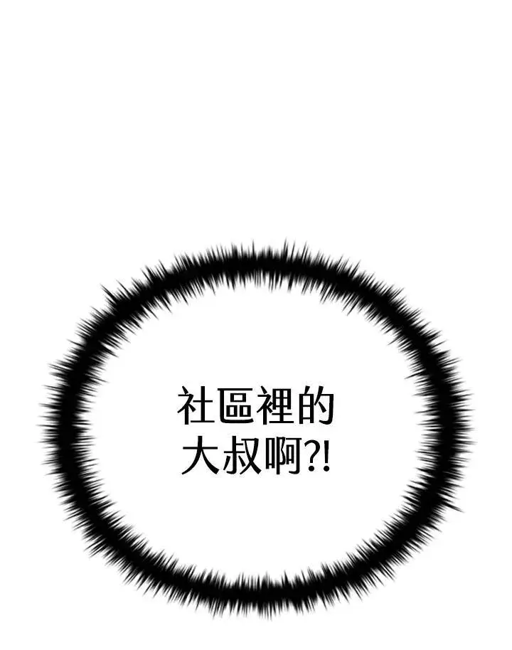 《驯兽大师》第106话图18