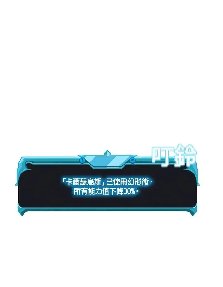 《驯兽大师》第106话图19
