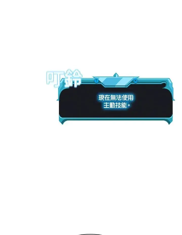 《驯兽大师》第106话图20