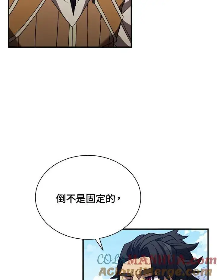 《驯兽大师》第106话图25