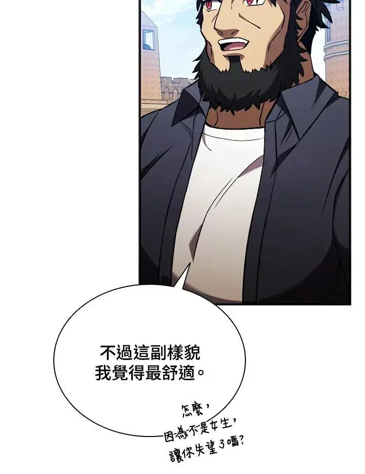《驯兽大师》第106话图26