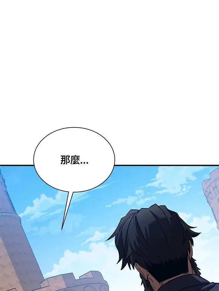 《驯兽大师》第106话图27