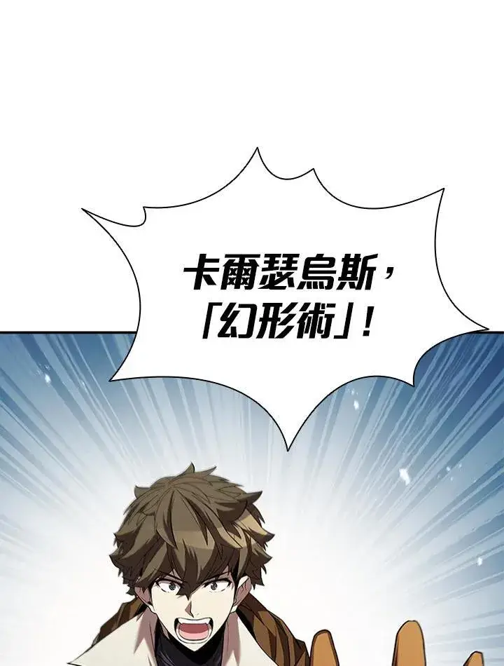 《驯兽大师》第106话图3