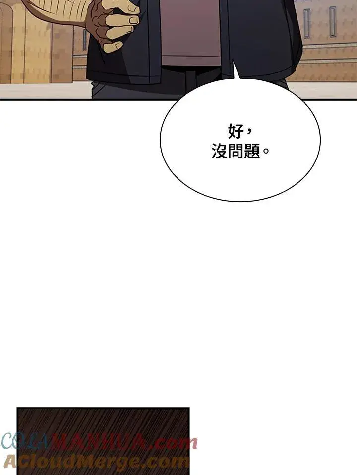 《驯兽大师》第106话图33