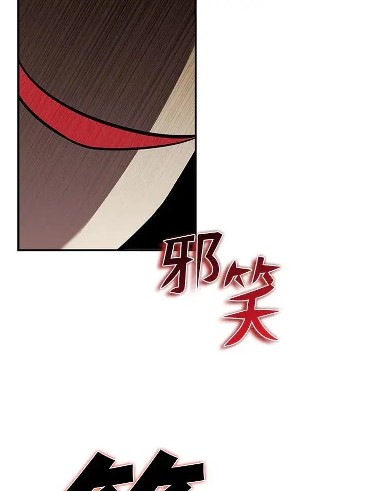 《驯兽大师》第106话图34