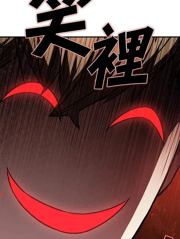 《驯兽大师》第106话图35