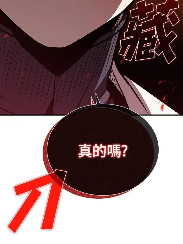 《驯兽大师》第106话图36