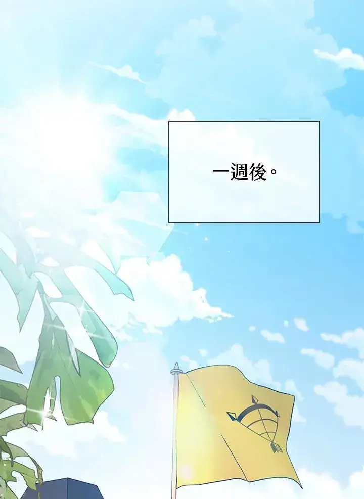 《驯兽大师》第106话图39